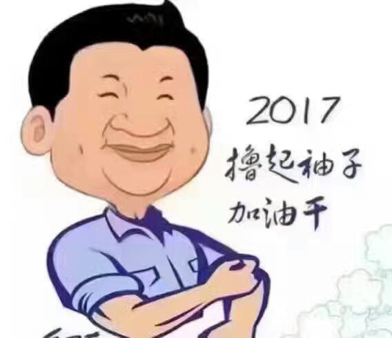 改變思想、真抓實(shí)干、砥礪奮進(jìn) 努力實(shí)現今年“保十、爭三、創(chuàng  )五” 的奮斗目標