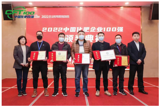 焦作市地豐肥業(yè)股份有限公司再次蟬聯(lián)中國化肥百強、中國生物有機肥五十強企業(yè)